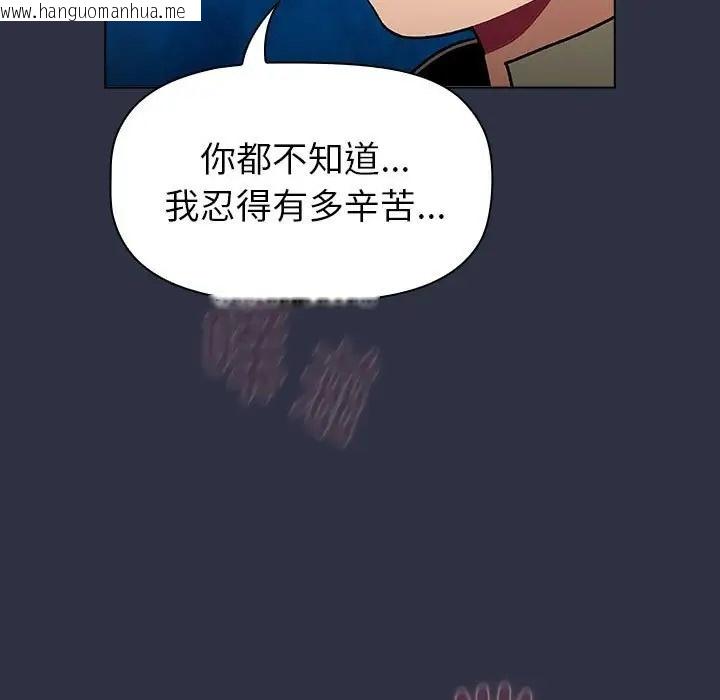 韩国漫画分组换换爱韩漫_分组换换爱-第120话在线免费阅读-韩国漫画-第151张图片