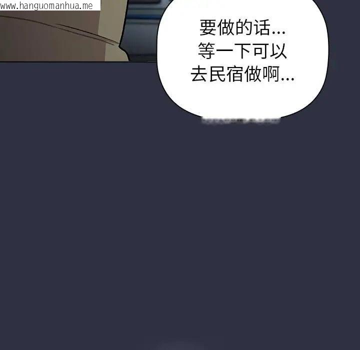 韩国漫画分组换换爱韩漫_分组换换爱-第120话在线免费阅读-韩国漫画-第41张图片