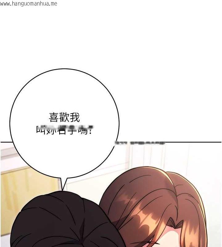 韩国漫画练爱选择题韩漫_练爱选择题-第39话-小菊花受不了了在线免费阅读-韩国漫画-第28张图片