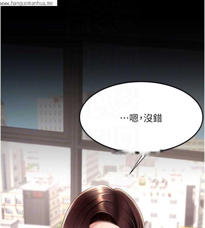 韩国漫画复仇母女丼韩漫_复仇母女丼-第66话-嫉妒女下属的组长在线免费阅读-韩国漫画-第106张图片