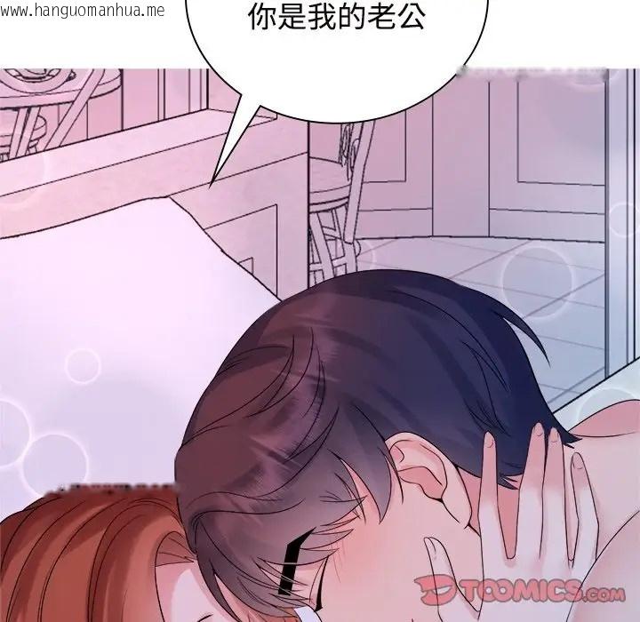 韩国漫画疯了才结婚韩漫_疯了才结婚-第39话在线免费阅读-韩国漫画-第63张图片