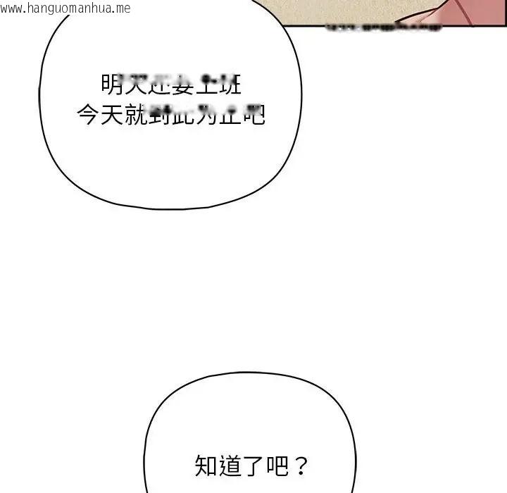 韩国漫画这公司归我了韩漫_这公司归我了-第13话在线免费阅读-韩国漫画-第148张图片