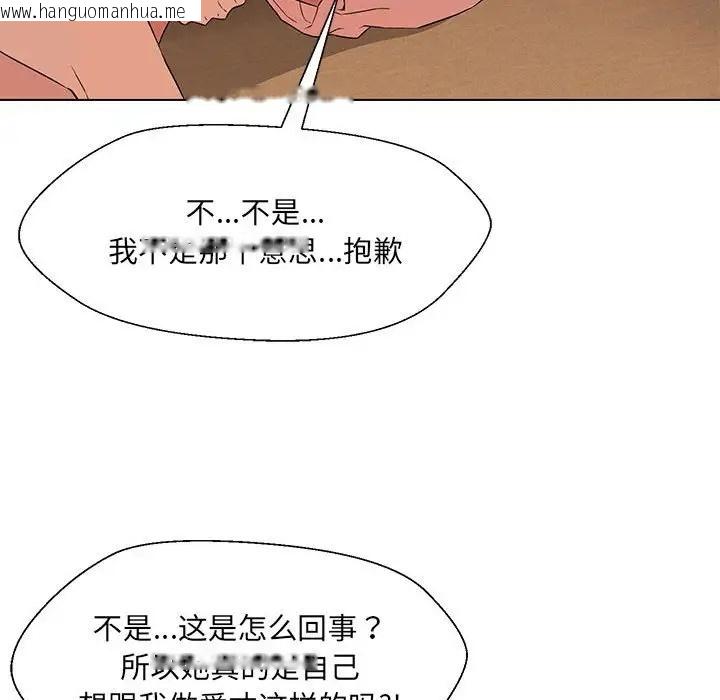 韩国漫画嫁入豪门的老师韩漫_嫁入豪门的老师-第20话在线免费阅读-韩国漫画-第112张图片