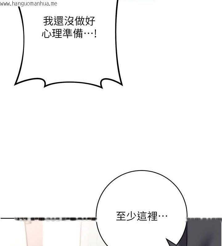 韩国漫画练爱选择题韩漫_练爱选择题-第39话-小菊花受不了了在线免费阅读-韩国漫画-第113张图片