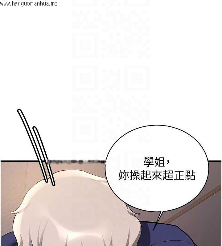 韩国漫画抢女友速成班韩漫_抢女友速成班-第55话-下一个就轮到妳了!在线免费阅读-韩国漫画-第81张图片