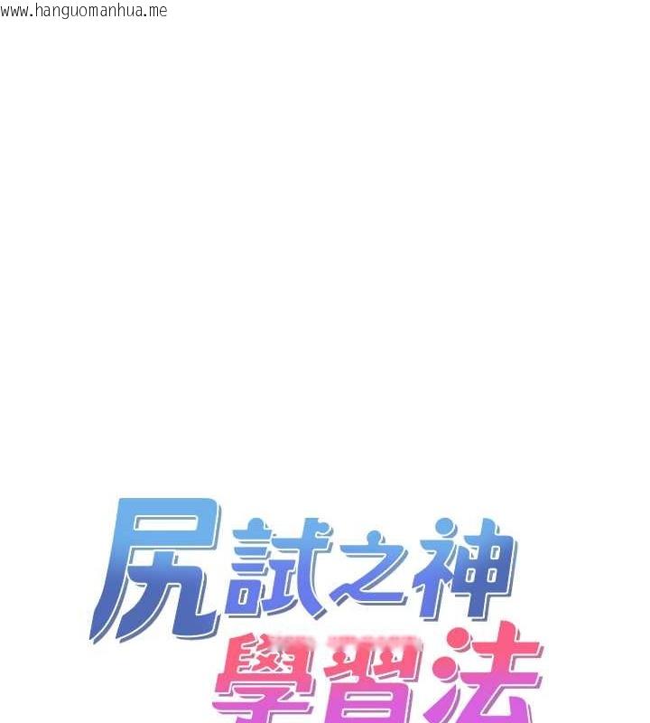 韩国漫画尻试之神学习法韩漫_尻试之神学习法-第23话-用屁股蛋勾引邻居哥哥在线免费阅读-韩国漫画-第9张图片