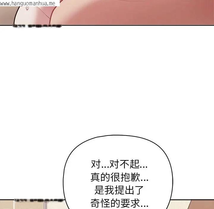 韩国漫画这公司归我了韩漫_这公司归我了-第13话在线免费阅读-韩国漫画-第134张图片