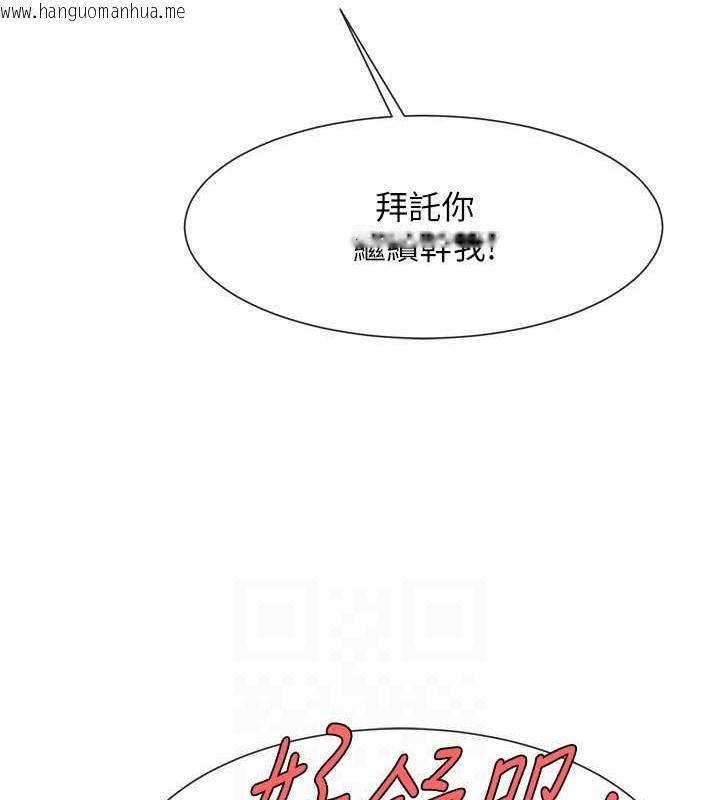 韩国漫画炸裂吧!巨棒韩漫_炸裂吧!巨棒-第41话-再继续插我…在线免费阅读-韩国漫画-第91张图片