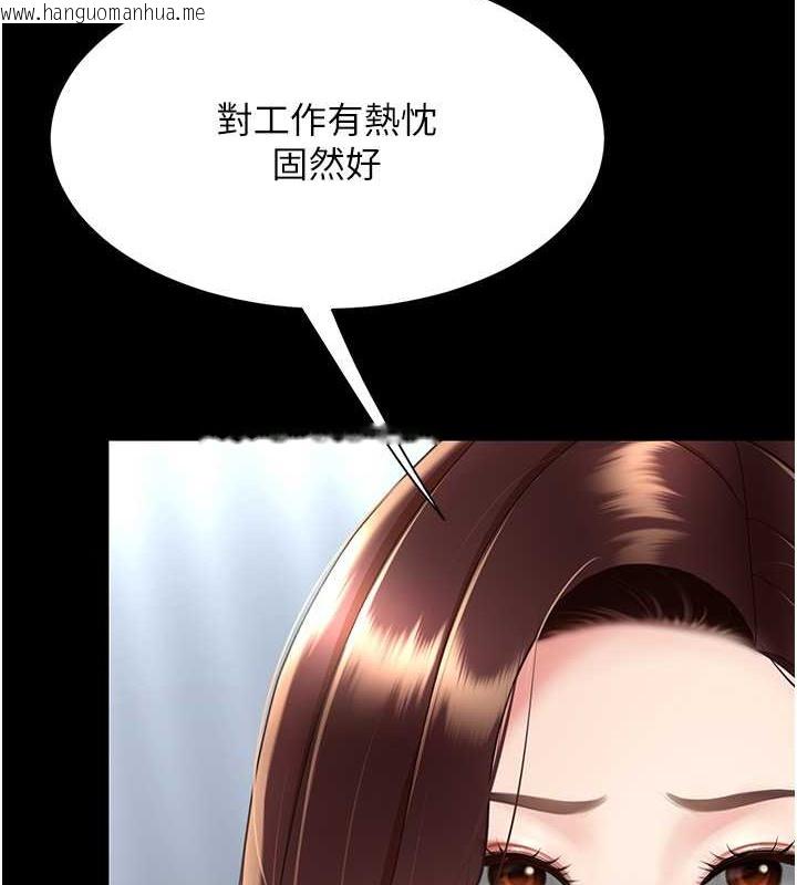 韩国漫画复仇母女丼韩漫_复仇母女丼-第66话-嫉妒女下属的组长在线免费阅读-韩国漫画-第134张图片