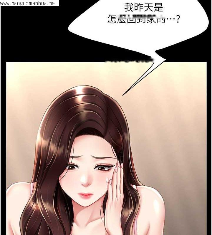 韩国漫画复仇母女丼韩漫_复仇母女丼-第66话-嫉妒女下属的组长在线免费阅读-韩国漫画-第73张图片