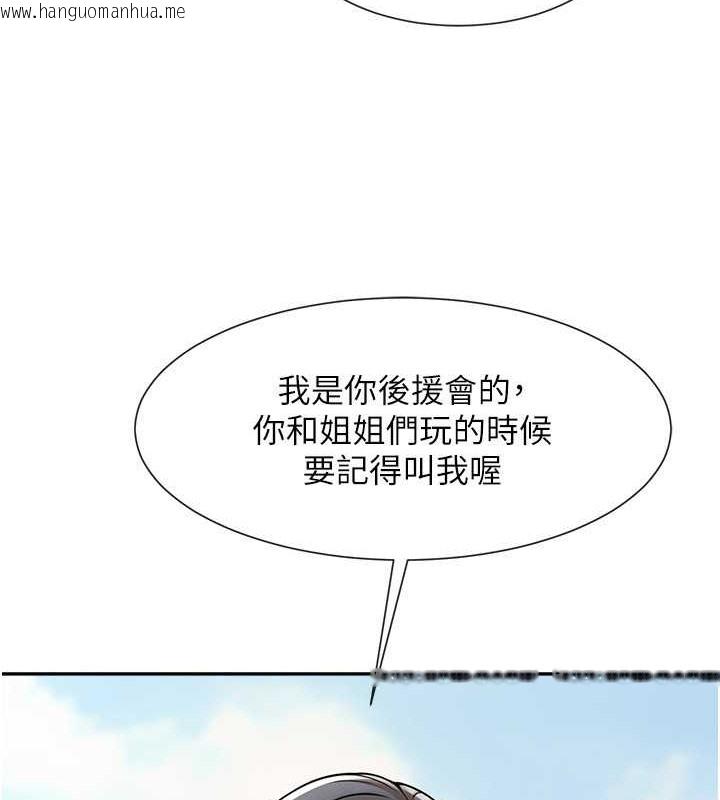 韩国漫画炸裂吧!巨棒韩漫_炸裂吧!巨棒-第41话-再继续插我…在线免费阅读-韩国漫画-第28张图片