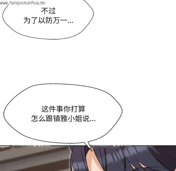 韩国漫画嫁入豪门的老师韩漫_嫁入豪门的老师-第20话在线免费阅读-韩国漫画-第104张图片