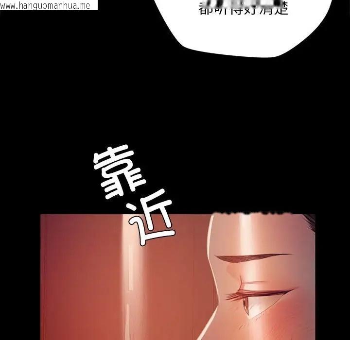 韩国漫画小姐韩漫_小姐-第31话在线免费阅读-韩国漫画-第96张图片