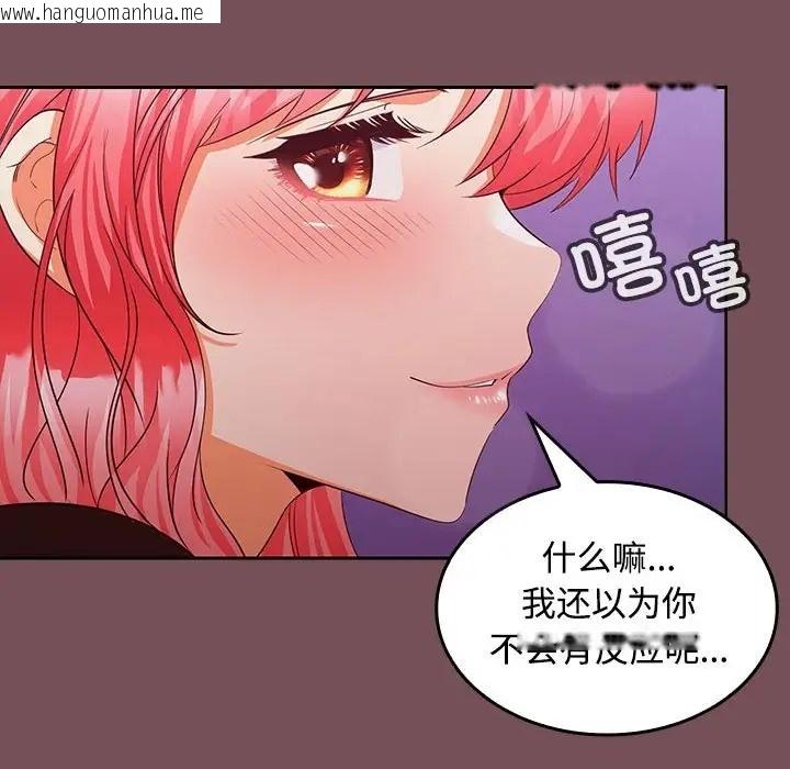 韩国漫画在公司偷偷爱韩漫_在公司偷偷爱-第14话在线免费阅读-韩国漫画-第125张图片