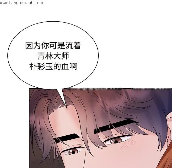 韩国漫画疯了才结婚韩漫_疯了才结婚-第39话在线免费阅读-韩国漫画-第112张图片