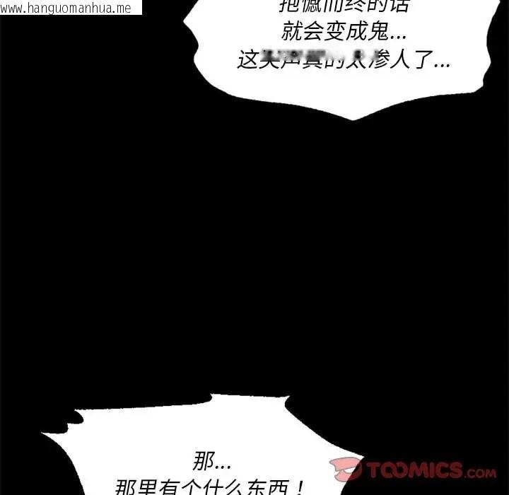 韩国漫画小姐韩漫_小姐-第31话在线免费阅读-韩国漫画-第141张图片