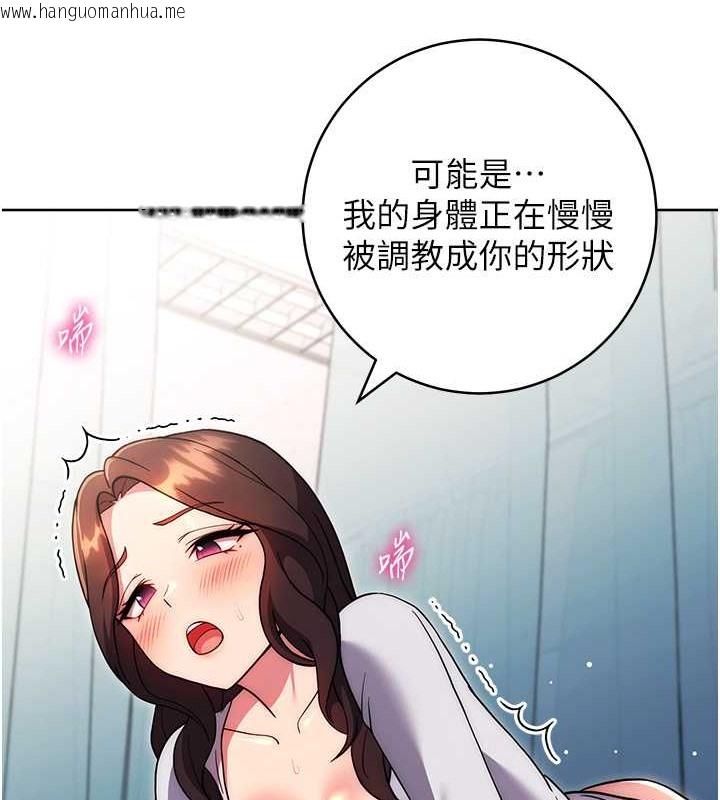 韩国漫画练爱选择题韩漫_练爱选择题-第39话-小菊花受不了了在线免费阅读-韩国漫画-第65张图片