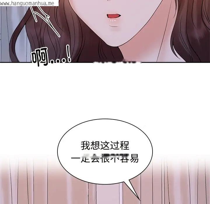 韩国漫画疯了才结婚韩漫_疯了才结婚-第39话在线免费阅读-韩国漫画-第80张图片