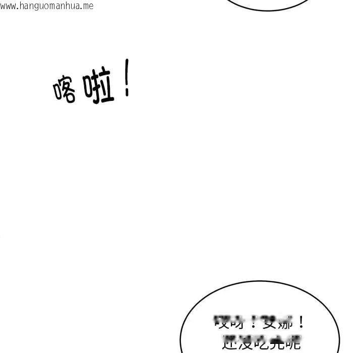 韩国漫画新都市外卖员韩漫_新都市外卖员-第8话在线免费阅读-韩国漫画-第16张图片