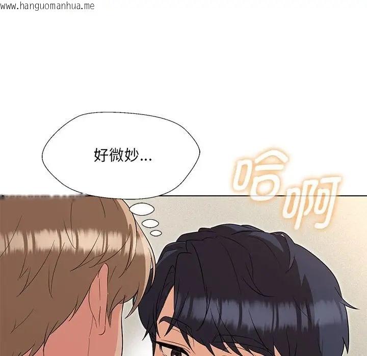 韩国漫画嫁入豪门的老师韩漫_嫁入豪门的老师-第20话在线免费阅读-韩国漫画-第35张图片