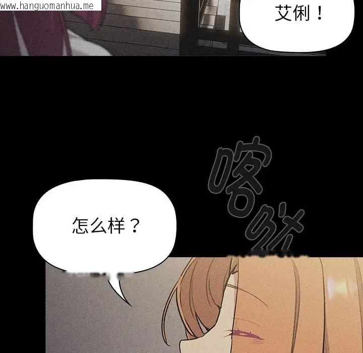 韩国漫画分组换换爱韩漫_分组换换爱-第120话在线免费阅读-韩国漫画-第14张图片