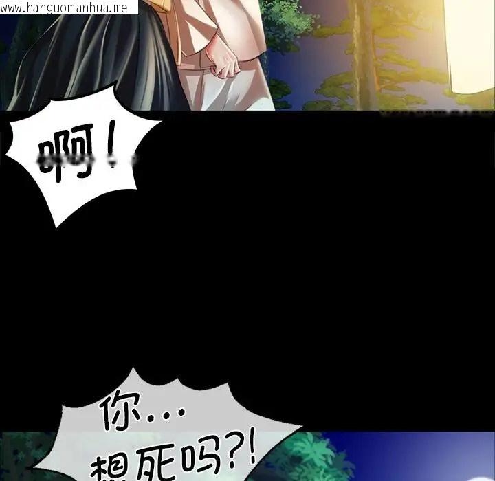 韩国漫画小姐韩漫_小姐-第31话在线免费阅读-韩国漫画-第122张图片