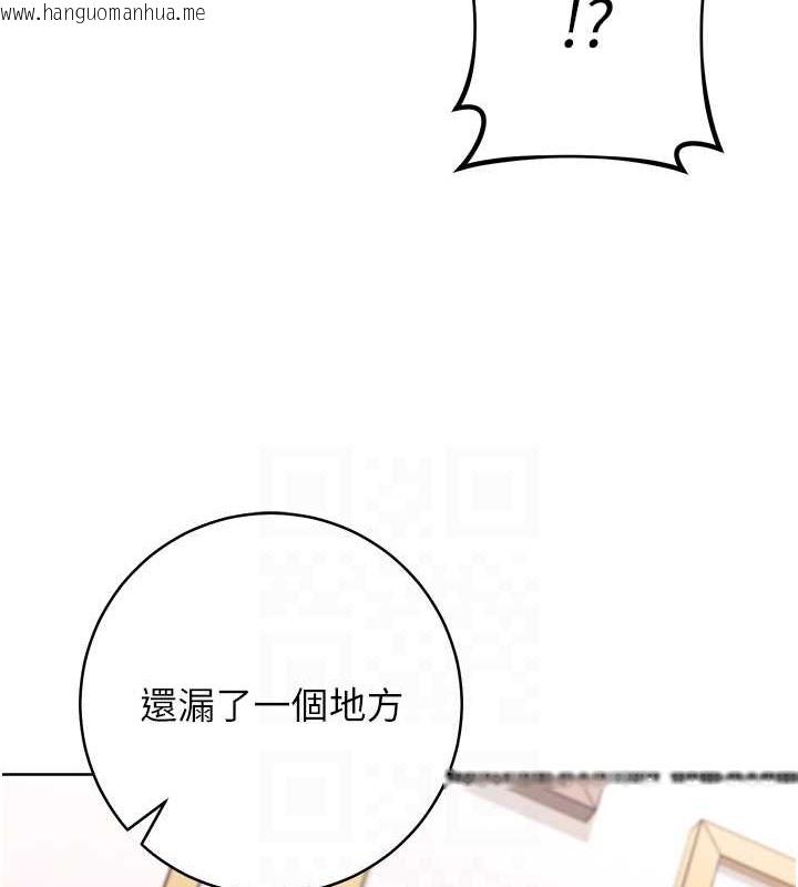 韩国漫画练爱选择题韩漫_练爱选择题-第39话-小菊花受不了了在线免费阅读-韩国漫画-第109张图片