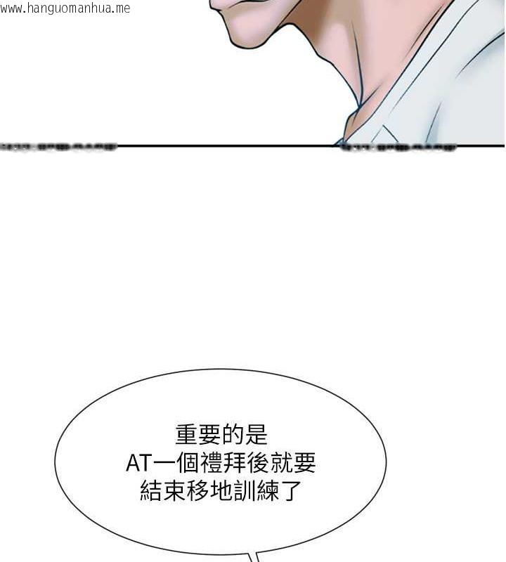 韩国漫画炸裂吧!巨棒韩漫_炸裂吧!巨棒-第41话-再继续插我…在线免费阅读-韩国漫画-第77张图片