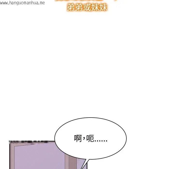 韩国漫画疯了才结婚韩漫_疯了才结婚-第39话在线免费阅读-韩国漫画-第7张图片