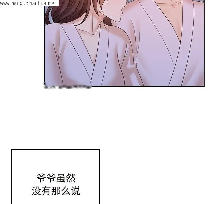 韩国漫画疯了才结婚韩漫_疯了才结婚-第39话在线免费阅读-韩国漫画-第73张图片