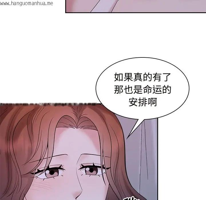 韩国漫画疯了才结婚韩漫_疯了才结婚-第39话在线免费阅读-韩国漫画-第28张图片