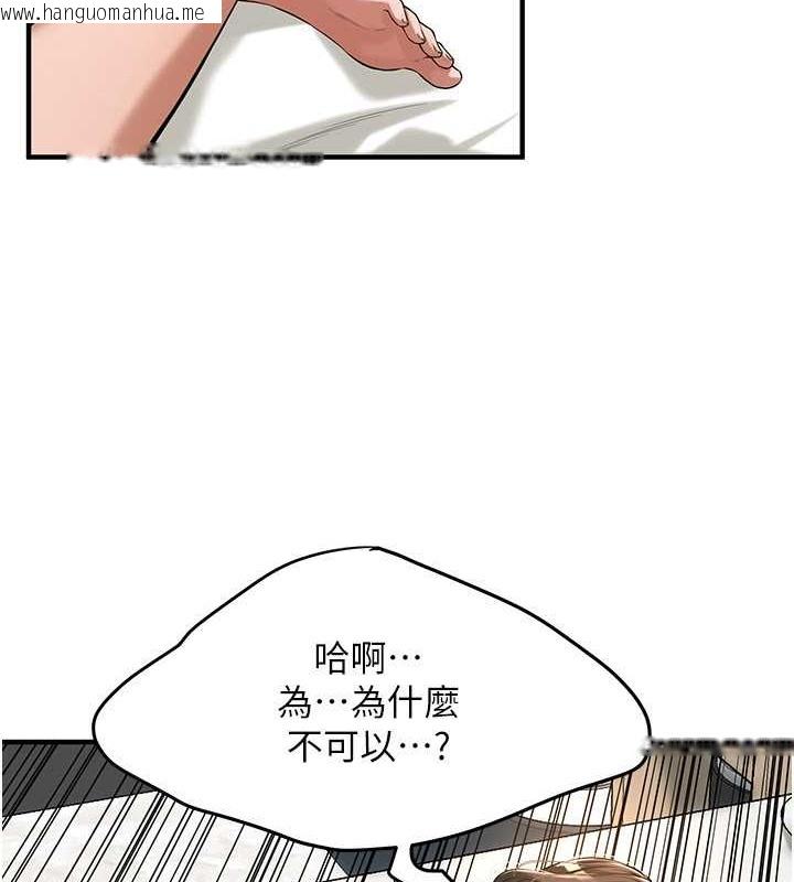 韩国漫画街头干架王韩漫_街头干架王-第53话-怎么办…真的插进来了…在线免费阅读-韩国漫画-第107张图片