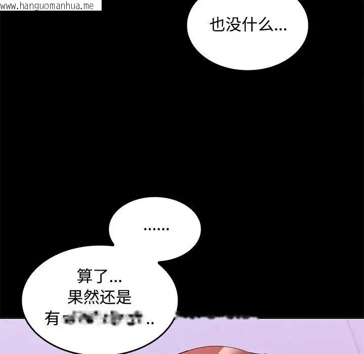 韩国漫画在公司偷偷爱韩漫_在公司偷偷爱-第14话在线免费阅读-韩国漫画-第74张图片