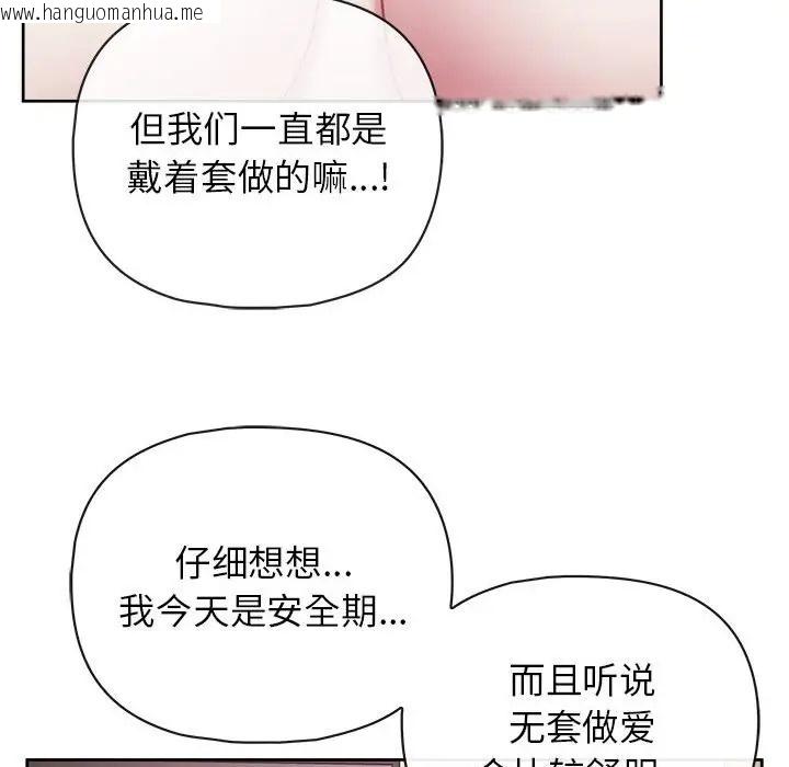 韩国漫画这公司归我了韩漫_这公司归我了-第13话在线免费阅读-韩国漫画-第120张图片