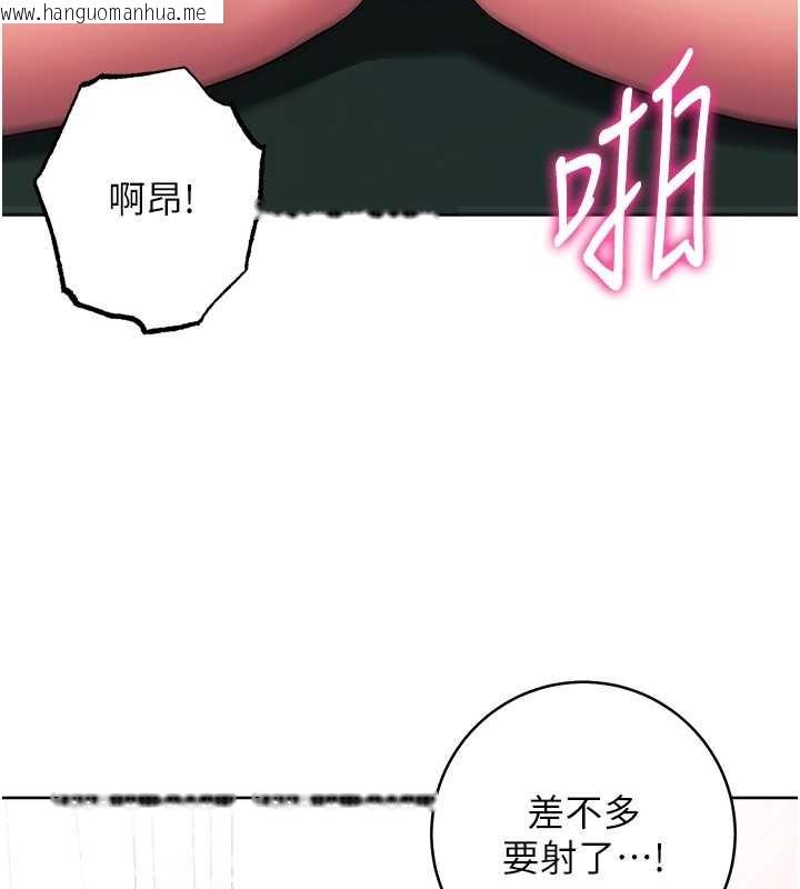 韩国漫画练爱选择题韩漫_练爱选择题-第39话-小菊花受不了了在线免费阅读-韩国漫画-第154张图片