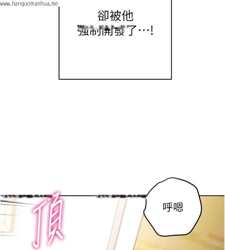 韩国漫画练爱选择题韩漫_练爱选择题-第39话-小菊花受不了了在线免费阅读-韩国漫画-第149张图片