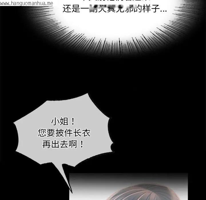 韩国漫画小姐韩漫_小姐-第31话在线免费阅读-韩国漫画-第32张图片