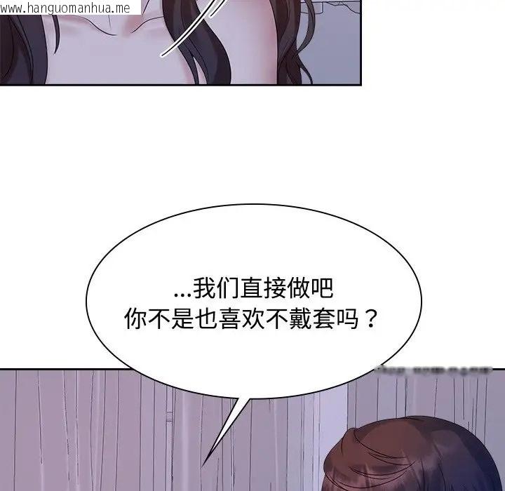 韩国漫画疯了才结婚韩漫_疯了才结婚-第39话在线免费阅读-韩国漫画-第25张图片