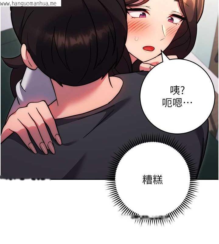 韩国漫画练爱选择题韩漫_练爱选择题-第39话-小菊花受不了了在线免费阅读-韩国漫画-第29张图片