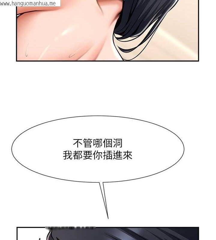 韩国漫画炸裂吧!巨棒韩漫_炸裂吧!巨棒-第41话-再继续插我…在线免费阅读-韩国漫画-第134张图片