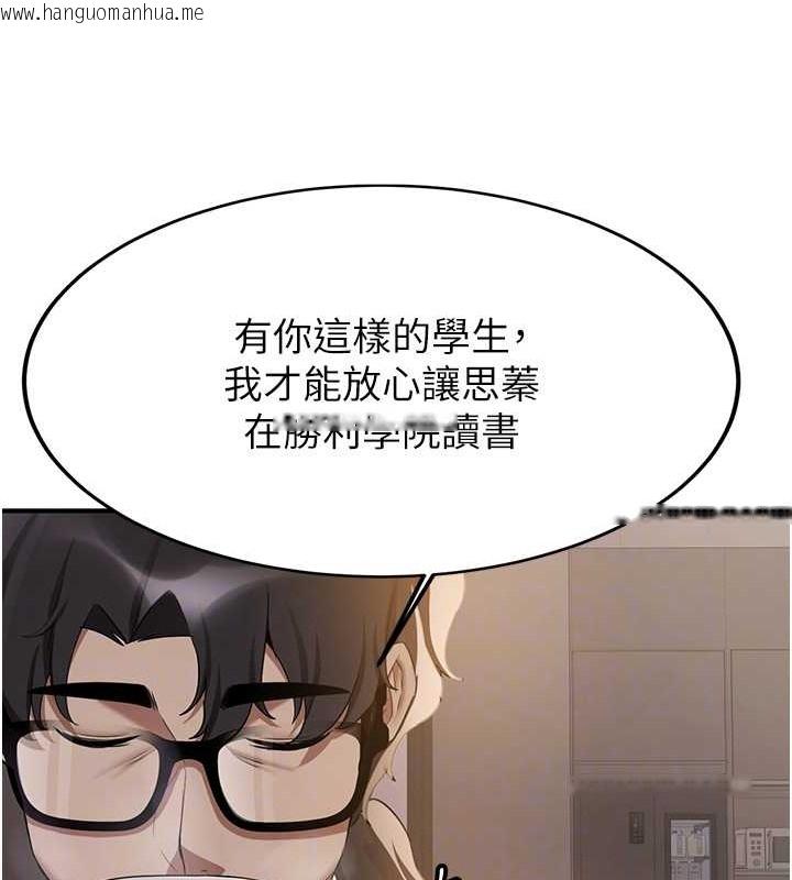 韩国漫画抢女友速成班韩漫_抢女友速成班-第55话-下一个就轮到妳了!在线免费阅读-韩国漫画-第95张图片