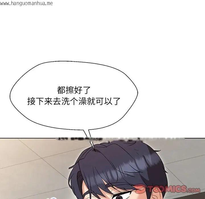 韩国漫画嫁入豪门的老师韩漫_嫁入豪门的老师-第20话在线免费阅读-韩国漫画-第123张图片