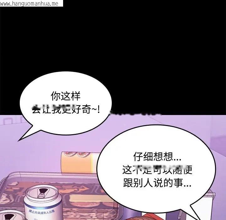 韩国漫画在公司偷偷爱韩漫_在公司偷偷爱-第14话在线免费阅读-韩国漫画-第77张图片