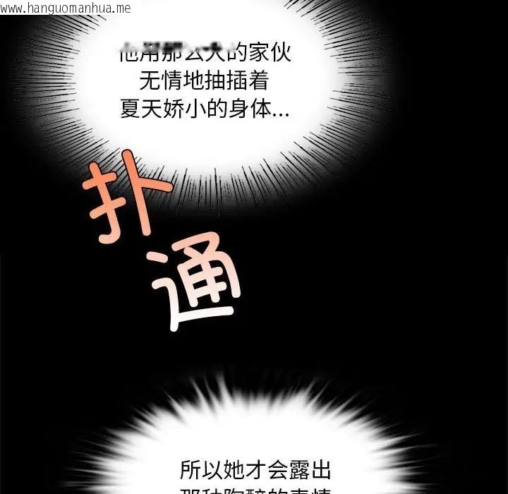 韩国漫画小姐韩漫_小姐-第31话在线免费阅读-韩国漫画-第101张图片