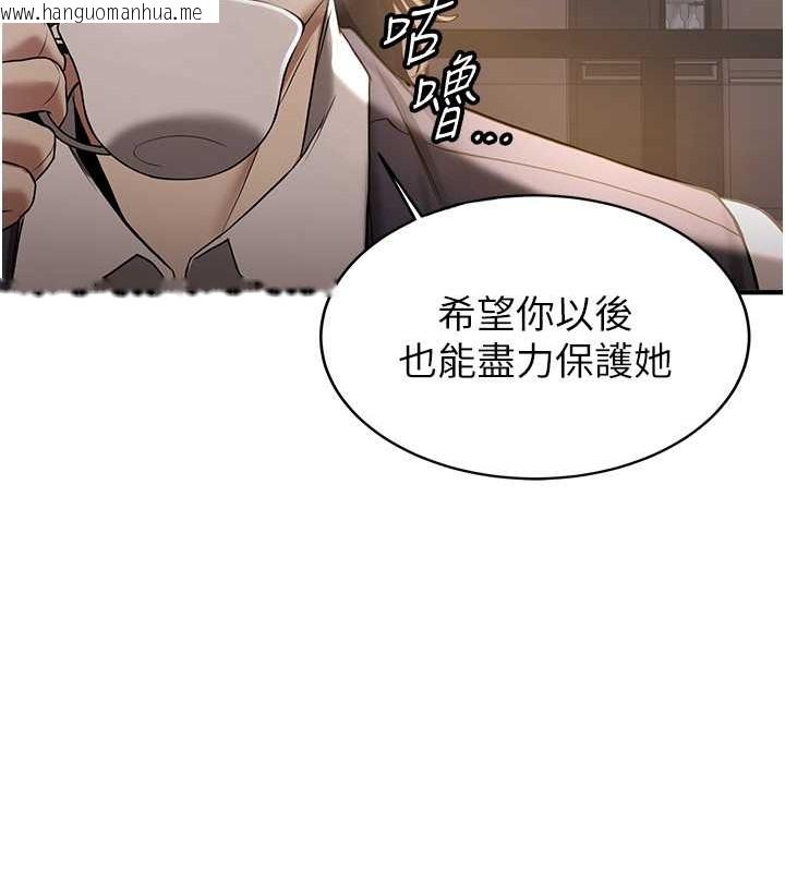 韩国漫画抢女友速成班韩漫_抢女友速成班-第55话-下一个就轮到妳了!在线免费阅读-韩国漫画-第96张图片