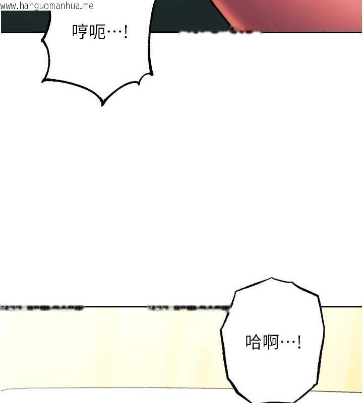 韩国漫画练爱选择题韩漫_练爱选择题-第39话-小菊花受不了了在线免费阅读-韩国漫画-第166张图片