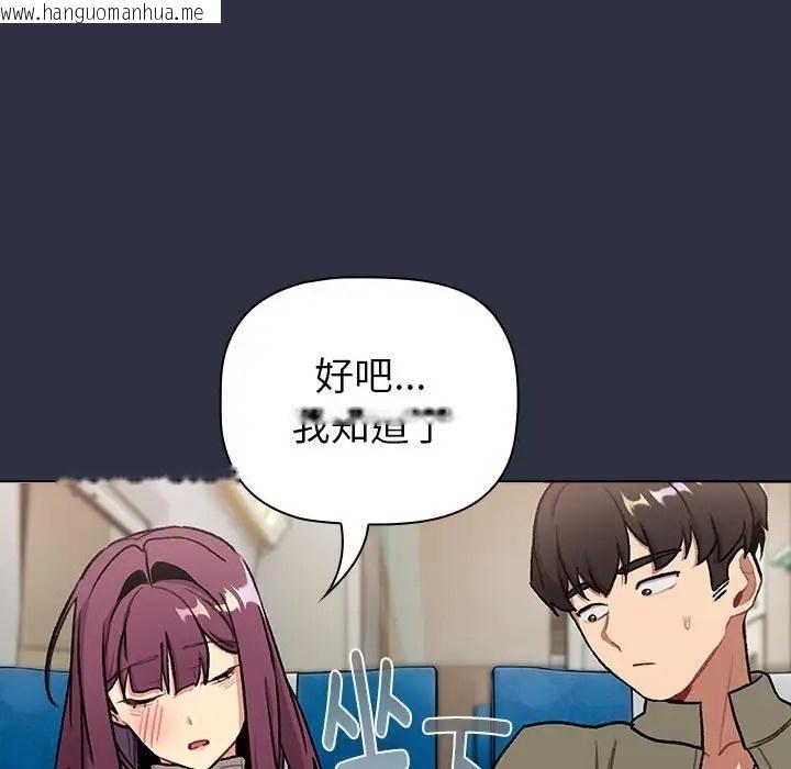 韩国漫画分组换换爱韩漫_分组换换爱-第120话在线免费阅读-韩国漫画-第73张图片