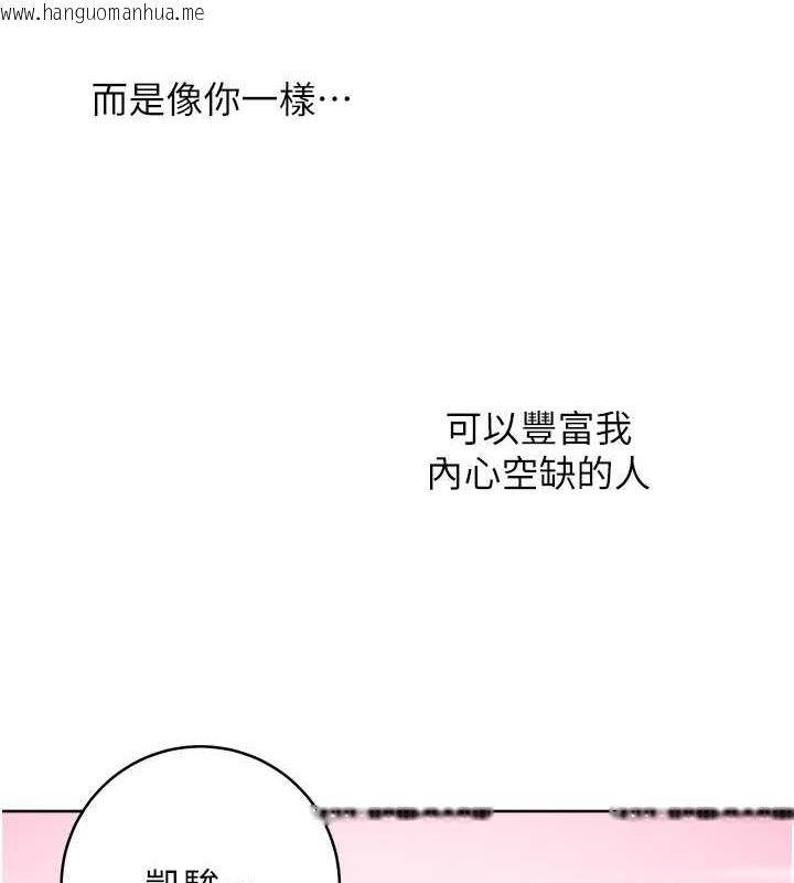 韩国漫画练爱选择题韩漫_练爱选择题-第39话-小菊花受不了了在线免费阅读-韩国漫画-第9张图片