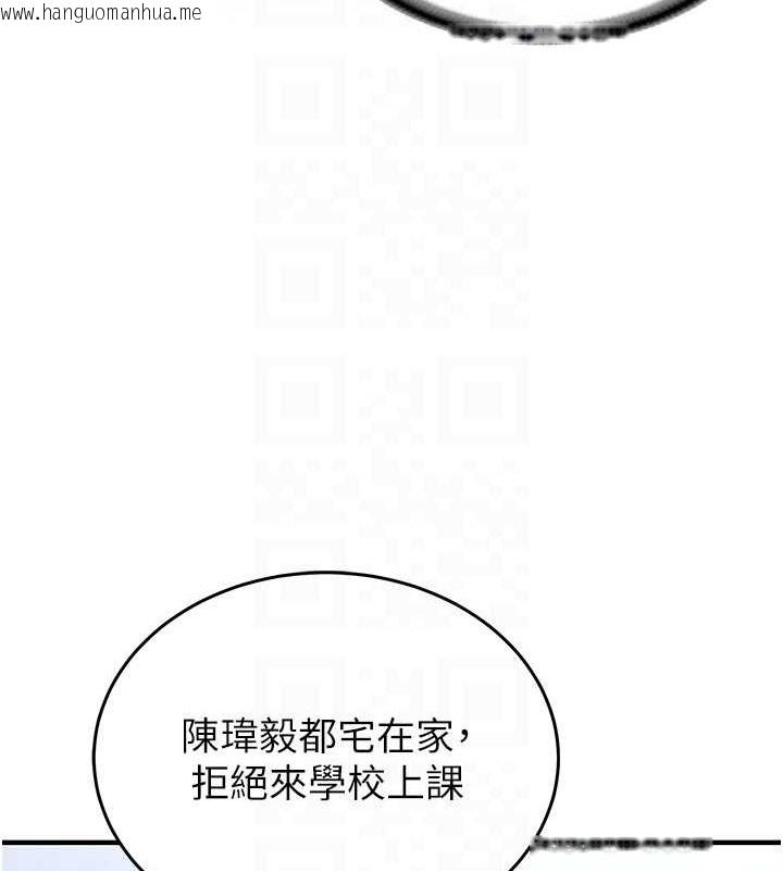 韩国漫画抢女友速成班韩漫_抢女友速成班-第55话-下一个就轮到妳了!在线免费阅读-韩国漫画-第107张图片