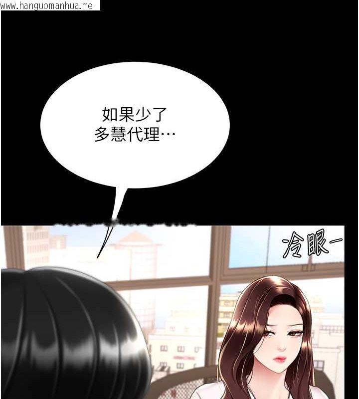 韩国漫画复仇母女丼韩漫_复仇母女丼-第66话-嫉妒女下属的组长在线免费阅读-韩国漫画-第125张图片